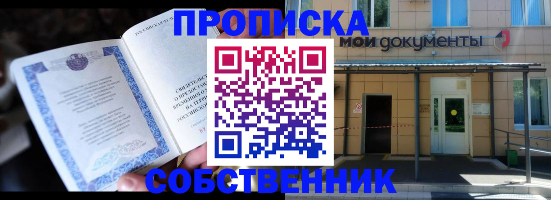 регистрация для дет. сада в Находке