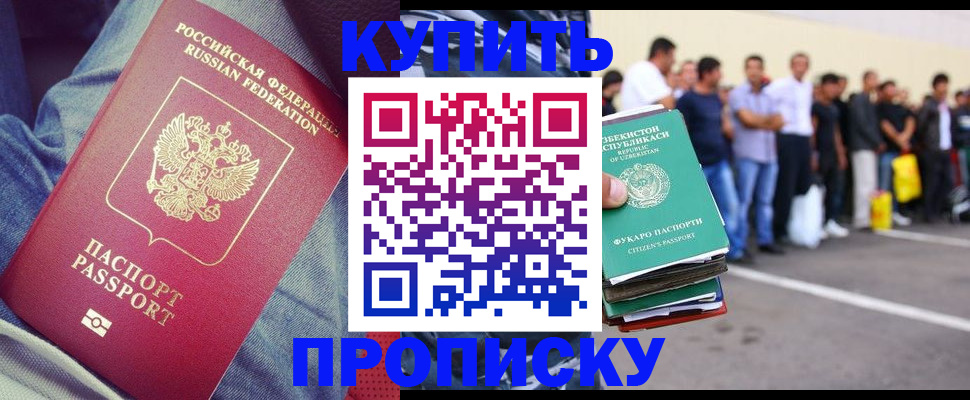 миграционный учет в Находке