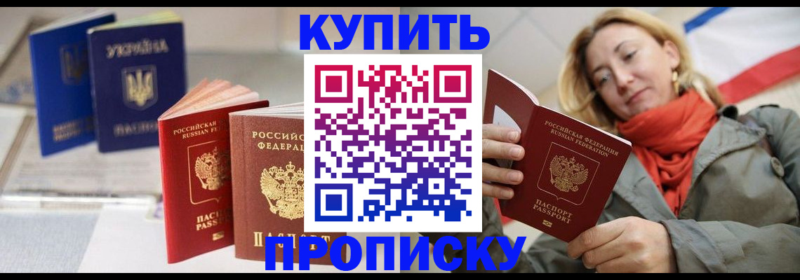 найти адрес прописки в Находке