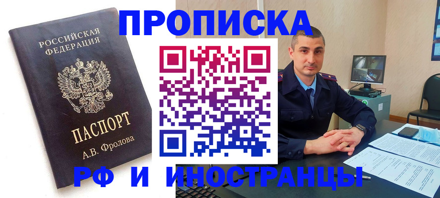 пропишу в квартире в Находке