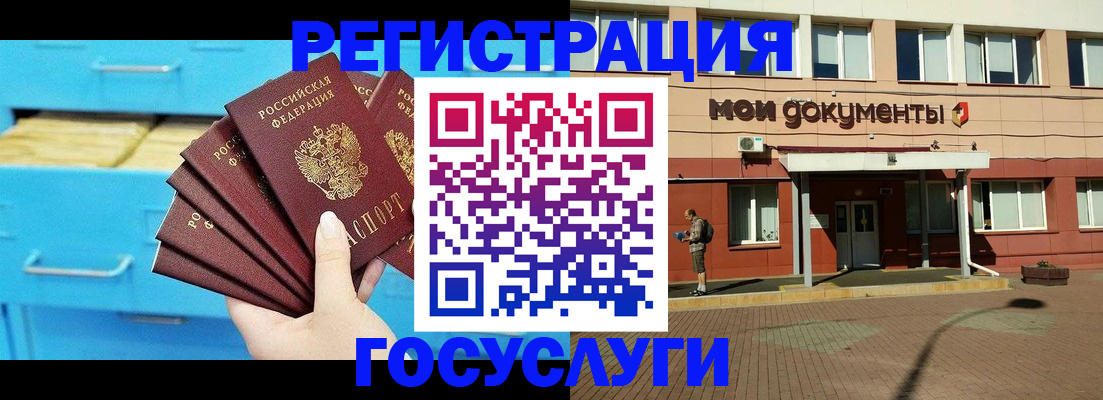 прописка от собственника в Находке